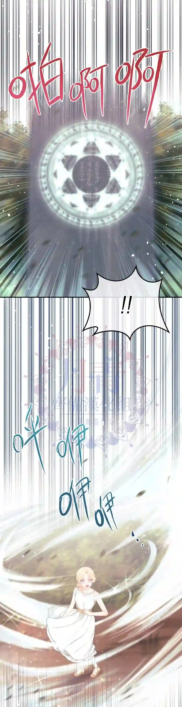 请不要把情感托付于书中第04话