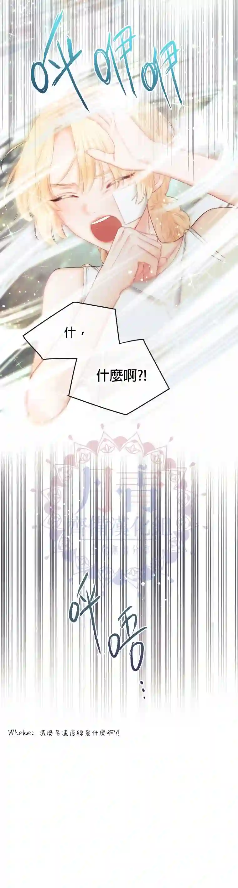 请不要把情感托付于书中第04话