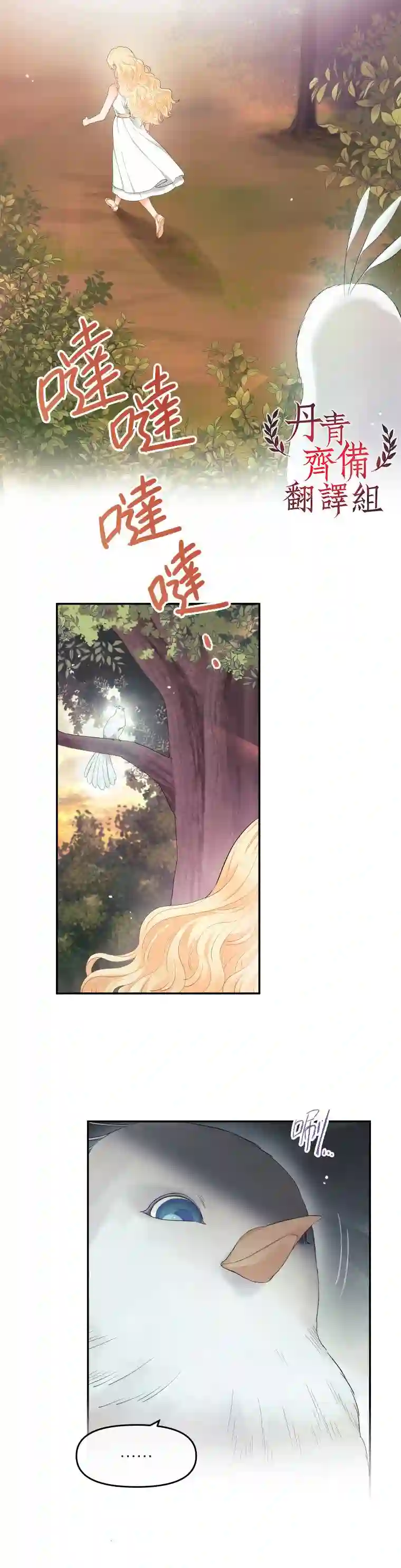 请不要把情感托付于书中第04话