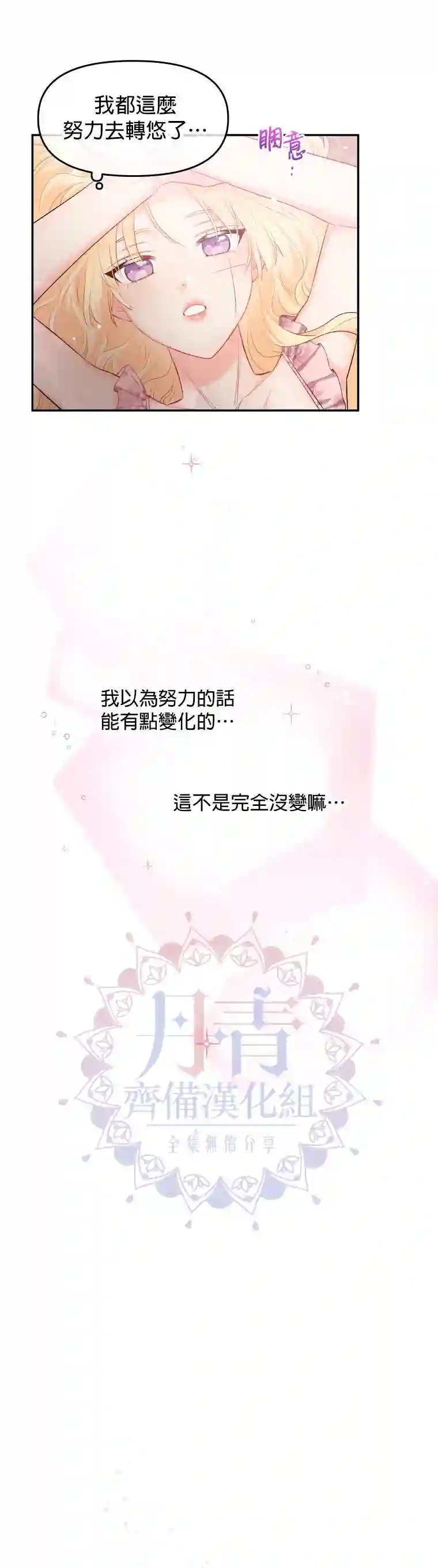 请不要把情感托付于书中第04话
