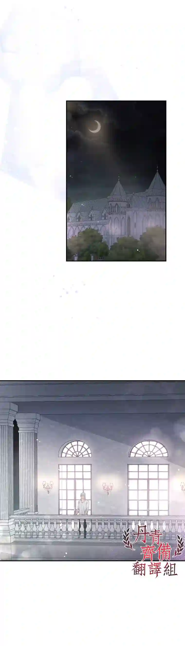 请不要把情感托付于书中第04话