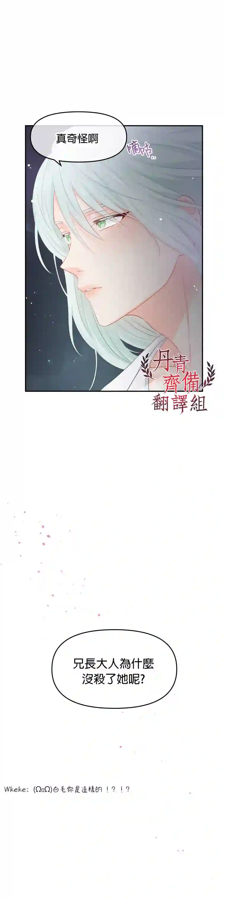 请不要把情感托付于书中第04话