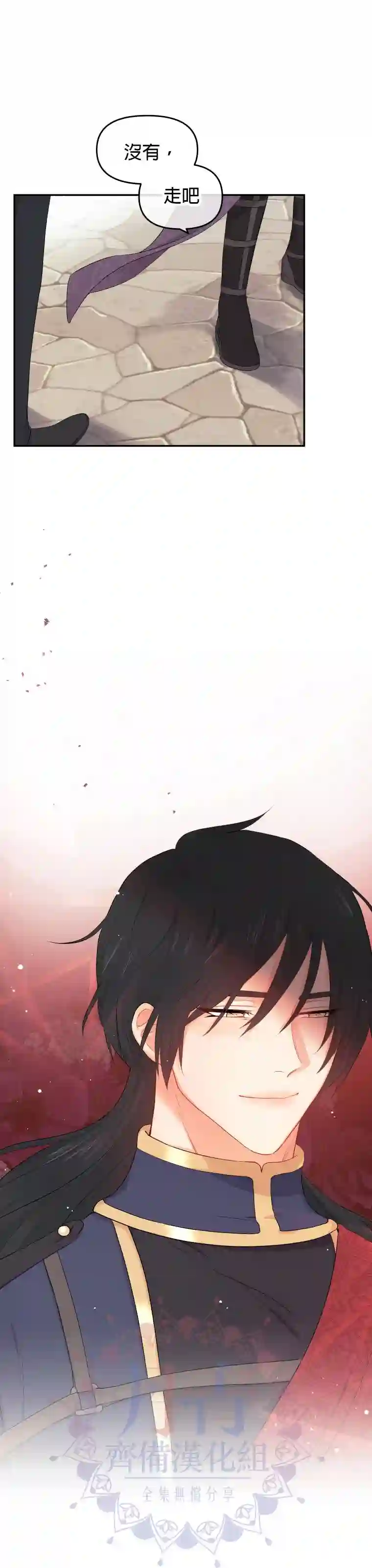 请不要把情感托付于书中第04话