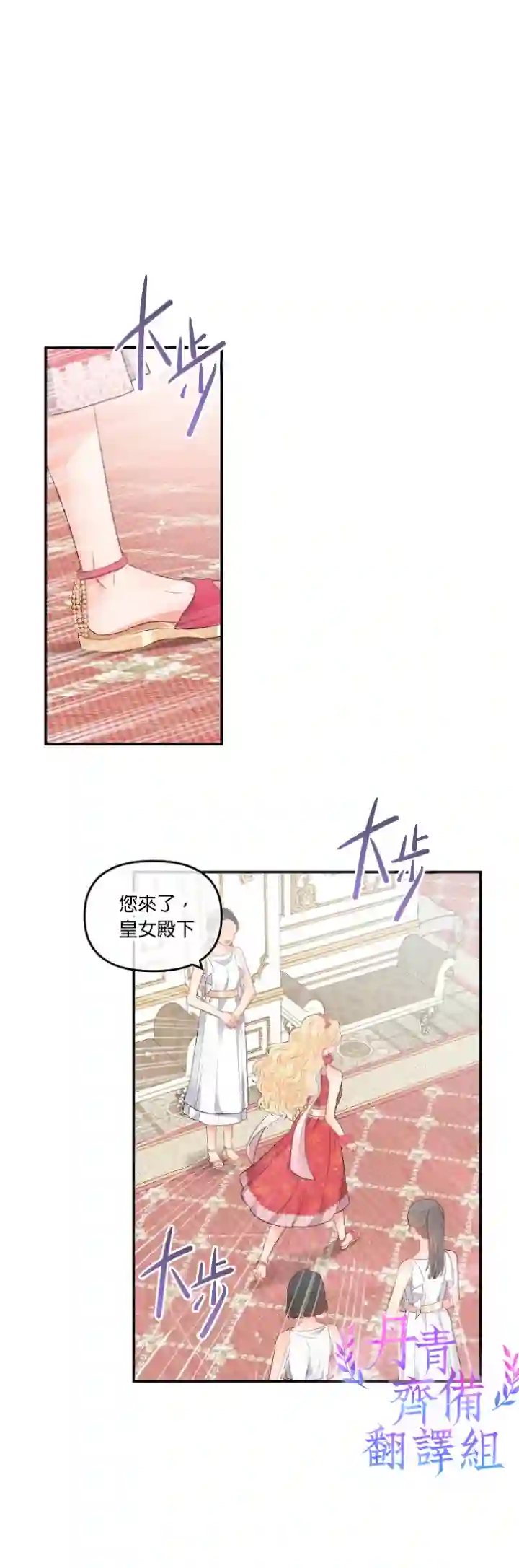 请不要把情感托付于书中第06话