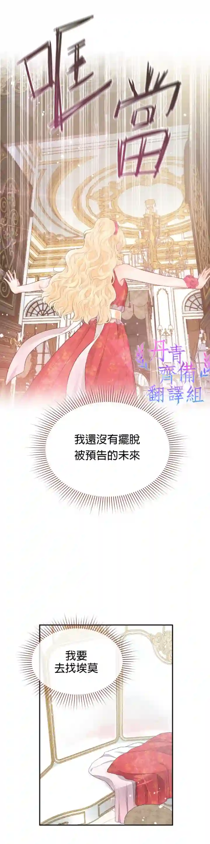 请不要把情感托付于书中第06话