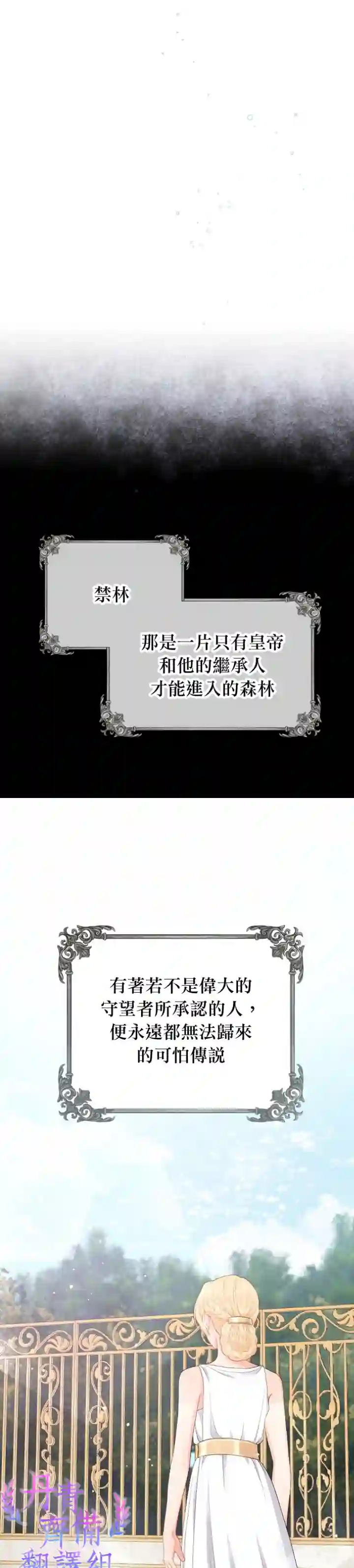 请不要把情感托付于书中第06话