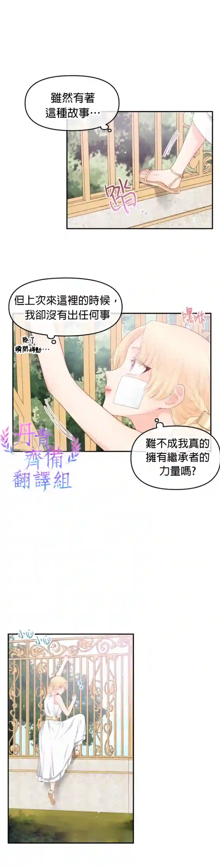 请不要把情感托付于书中第06话