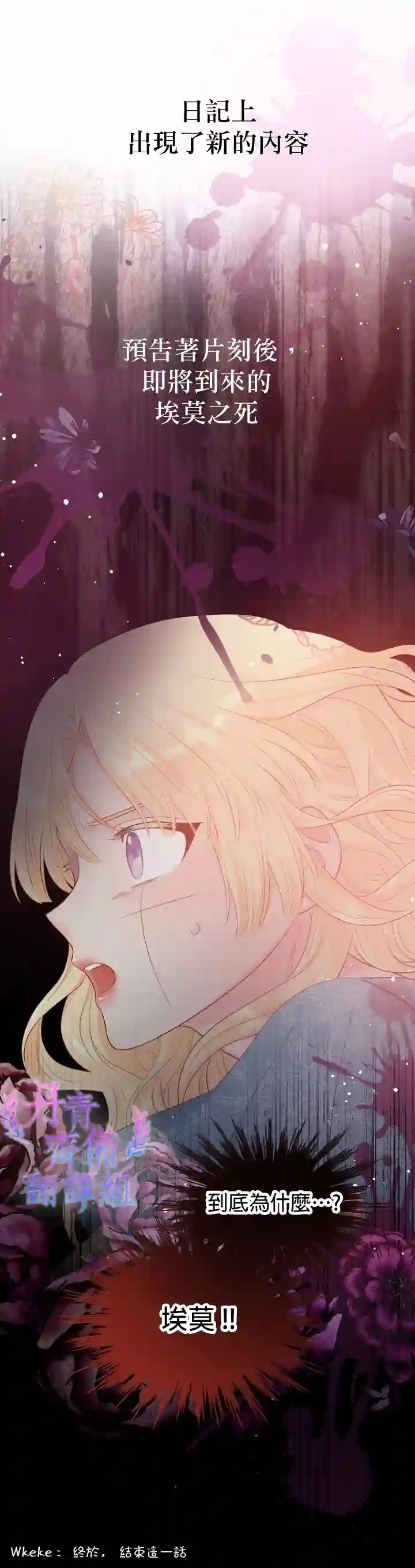 请不要把情感托付于书中第08话