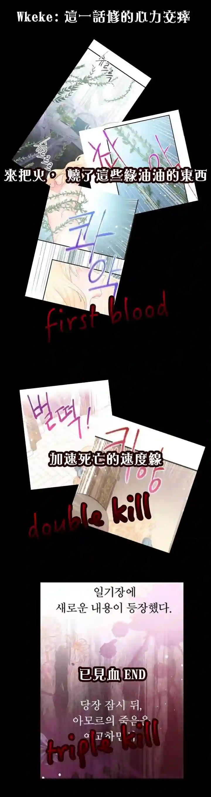 请不要把情感托付于书中第08话