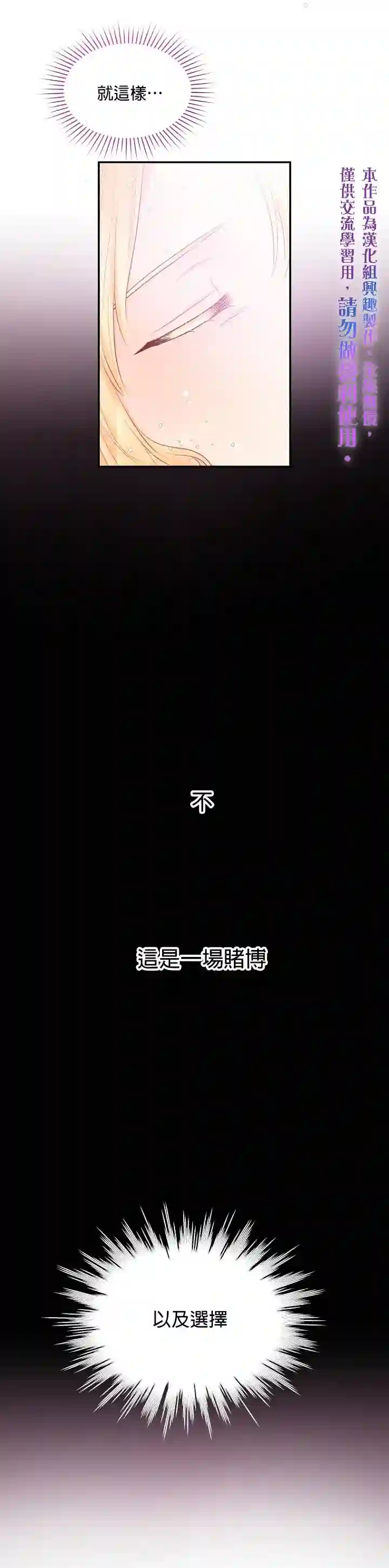请不要把情感托付于书中第09话