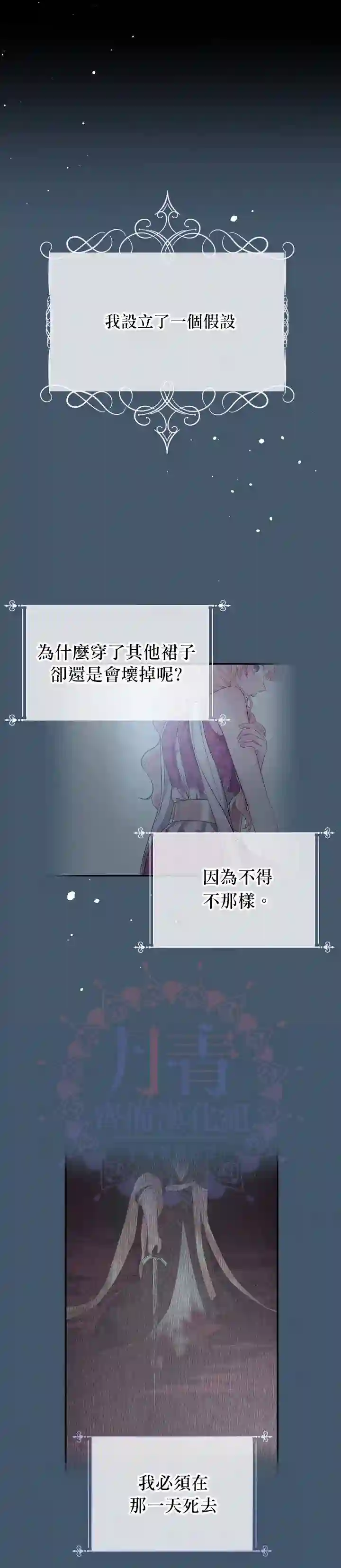 请不要把情感托付于书中第09话