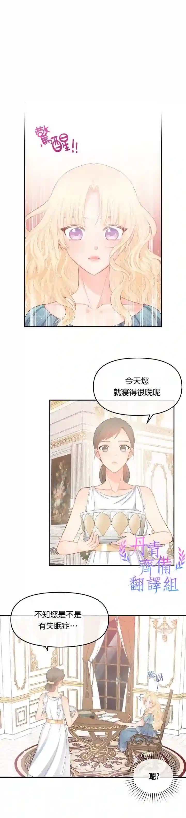 请不要把情感托付于书中第09话