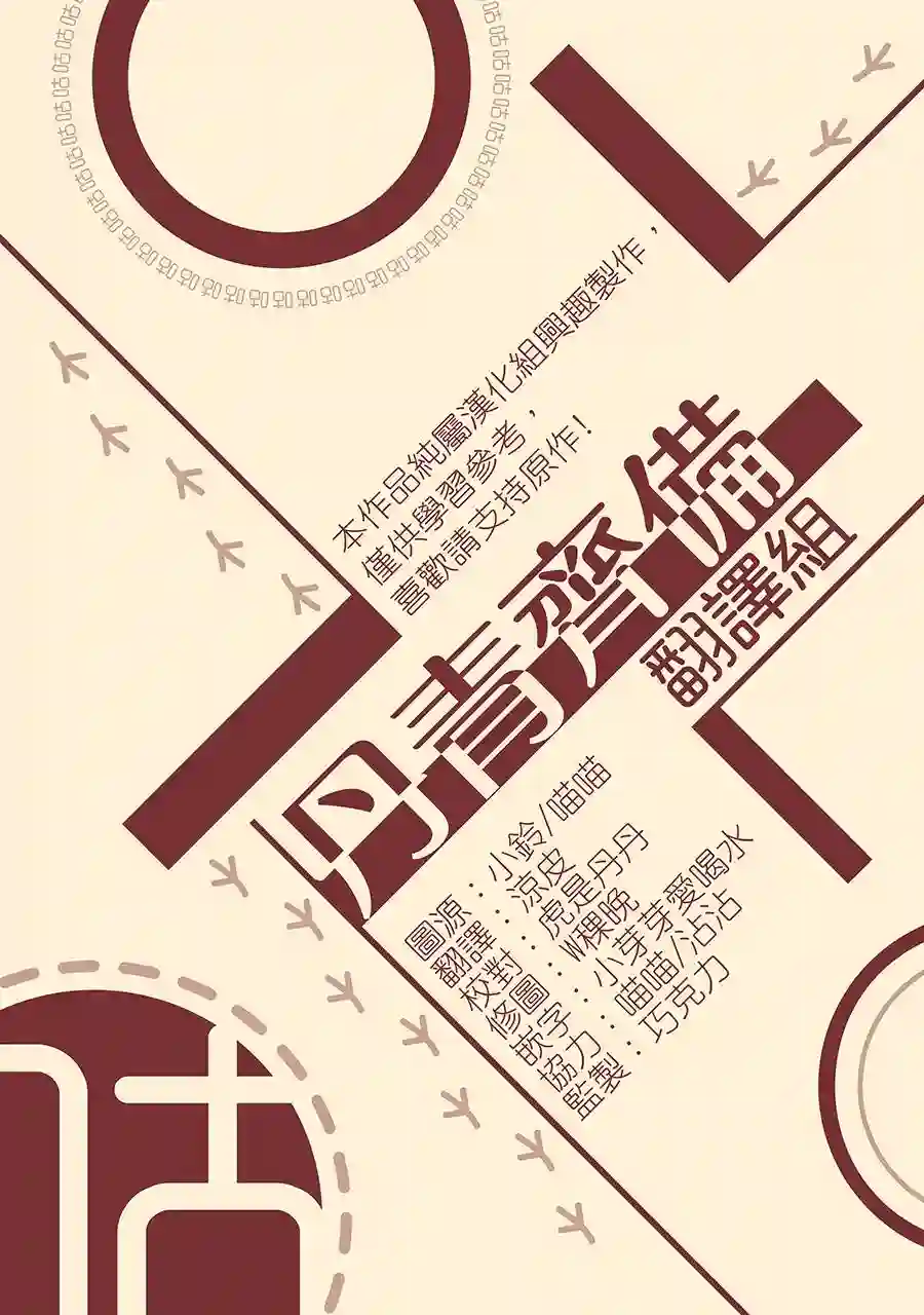 请不要把情感托付于书中第09话