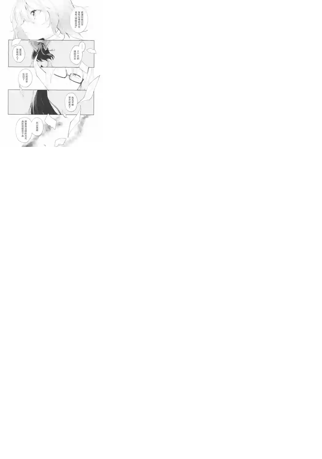 蕾米莉亚的恋慕日记全一话