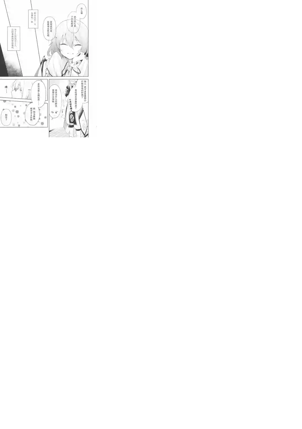 蕾米莉亚的恋慕日记全一话