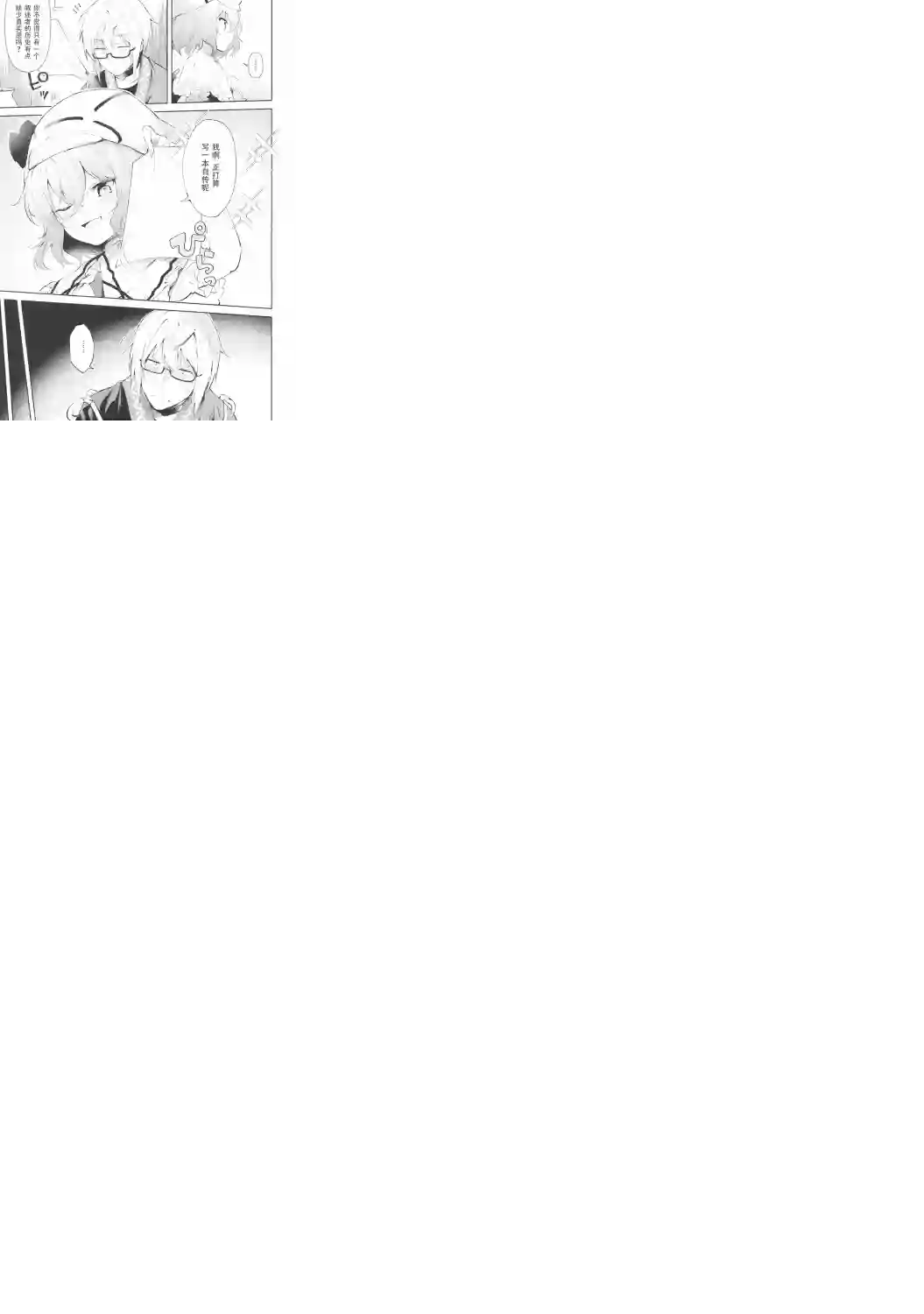 蕾米莉亚的恋慕日记全一话