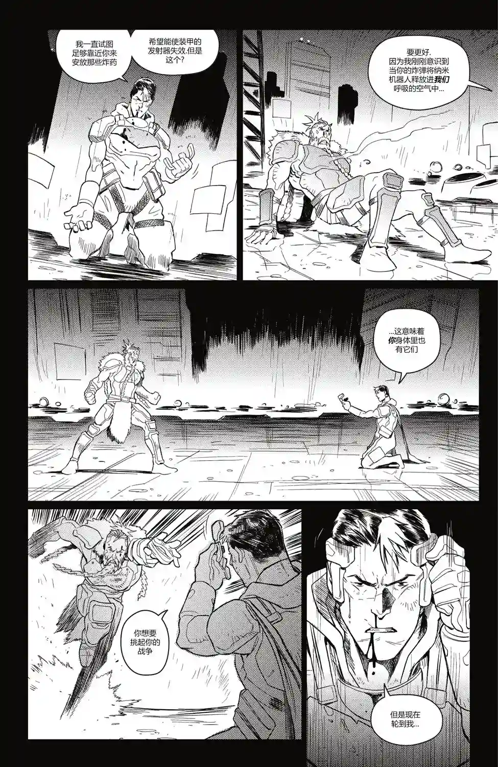 未来态-哥谭第07卷