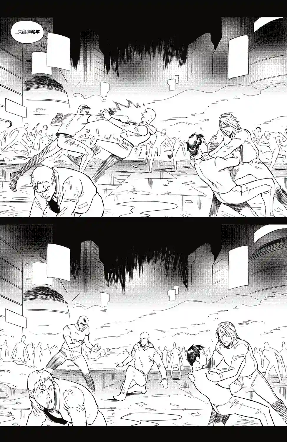 未来态-哥谭第07卷