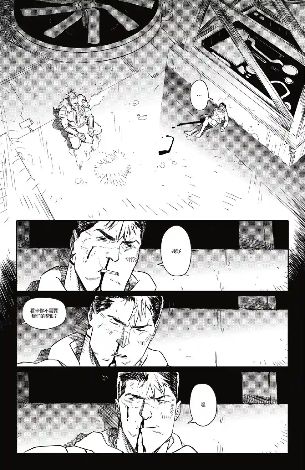 未来态-哥谭第07卷