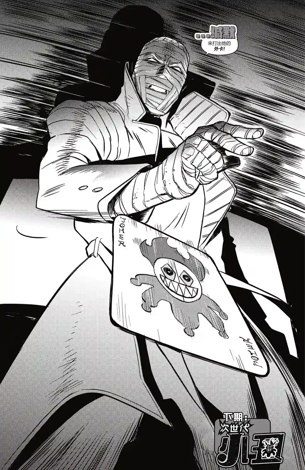 未来态-哥谭第07卷