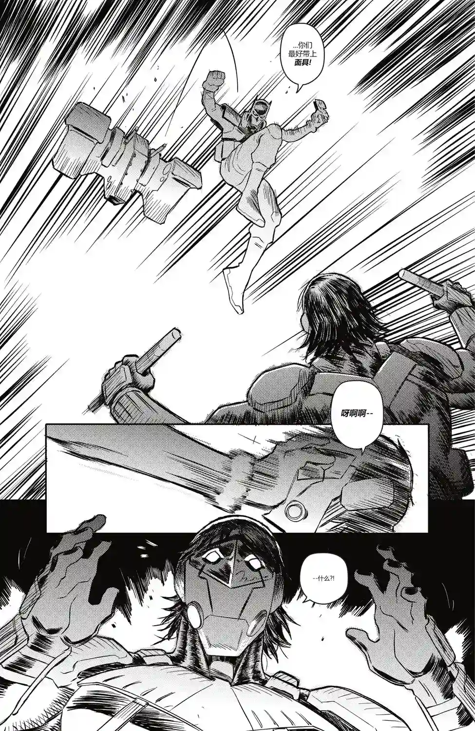 未来态-哥谭第07卷