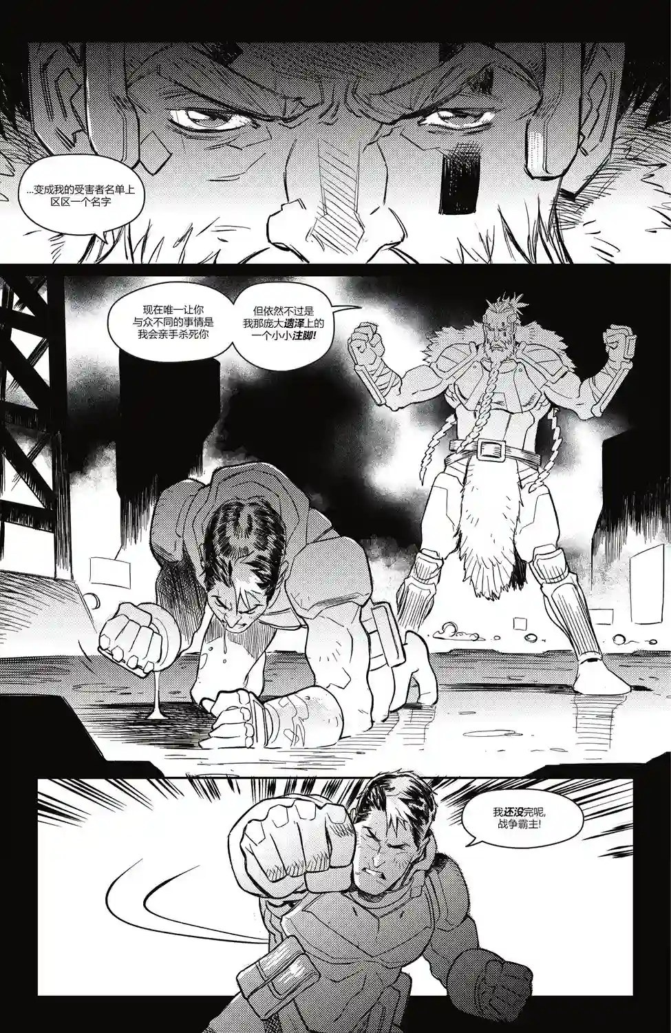 未来态-哥谭第07卷