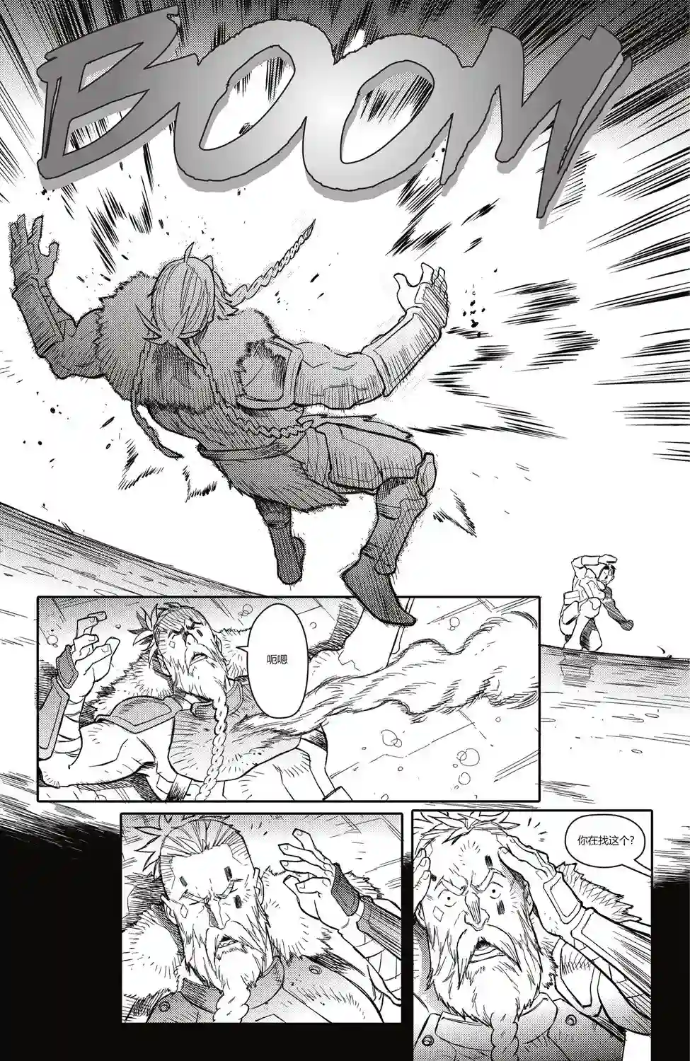 未来态-哥谭第07卷