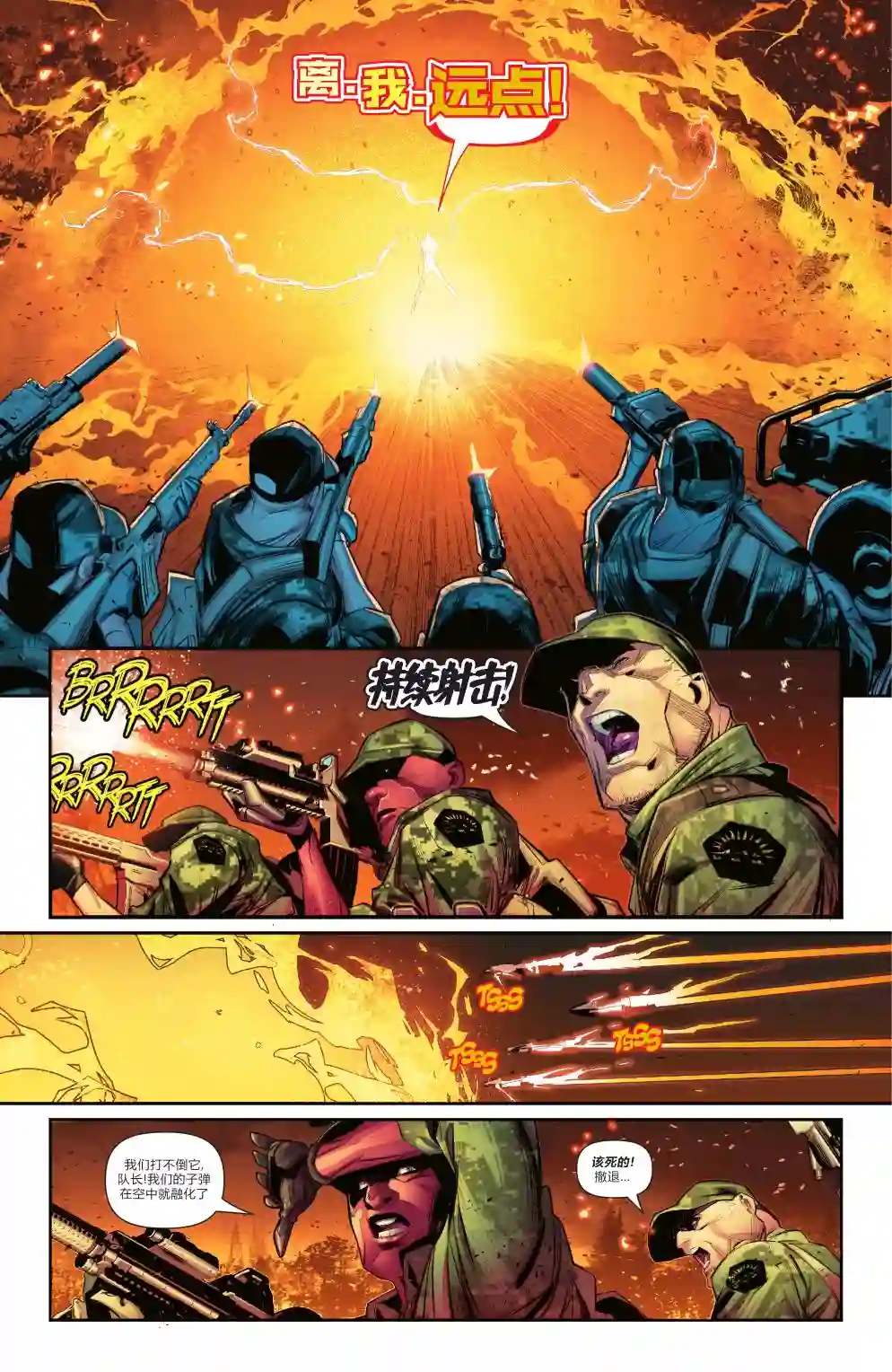 超人：卡尔-艾尔之子第01卷