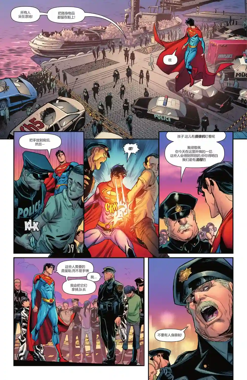 超人：卡尔-艾尔之子第02卷