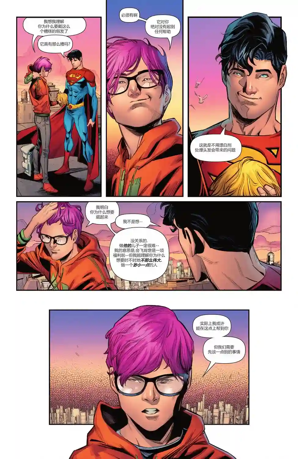 超人：卡尔-艾尔之子第02卷