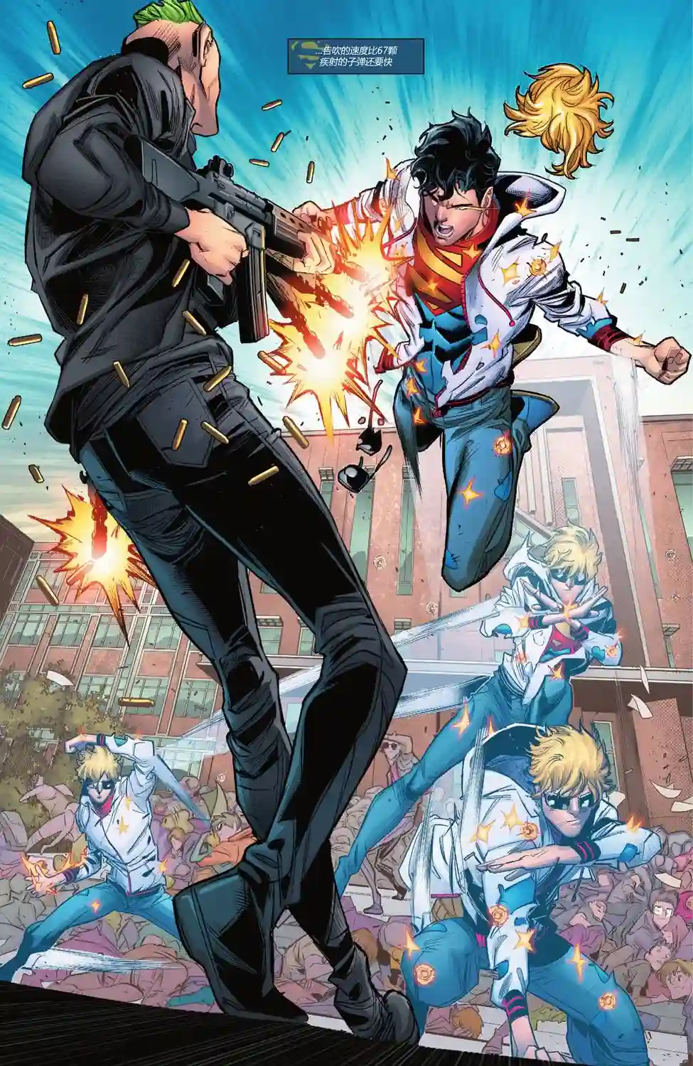 超人：卡尔-艾尔之子第02卷