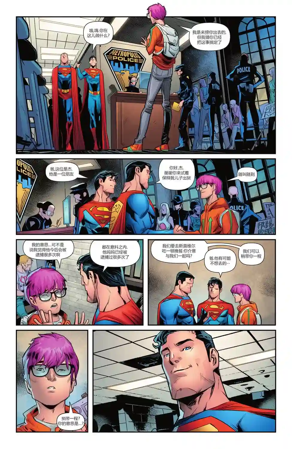 超人：卡尔-艾尔之子第03卷