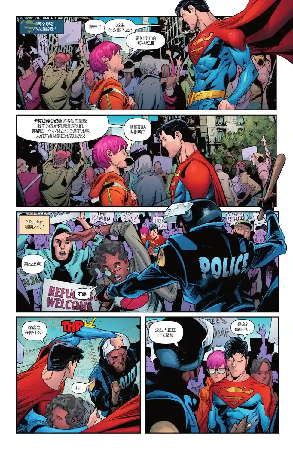 超人：卡尔-艾尔之子第03卷
