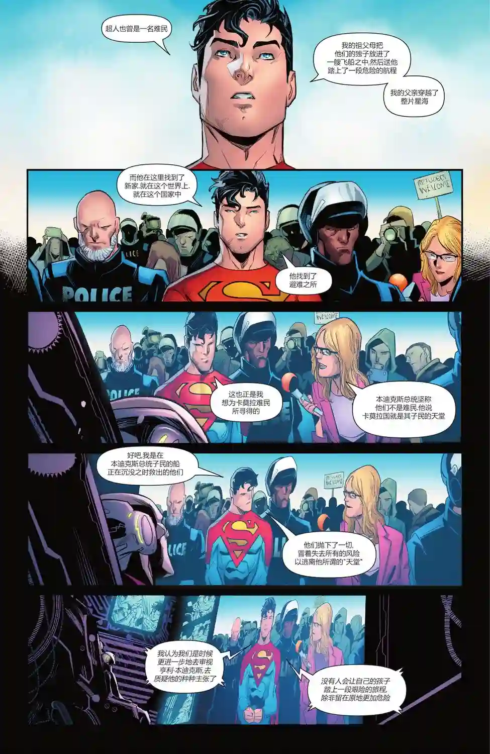 超人：卡尔-艾尔之子第03卷