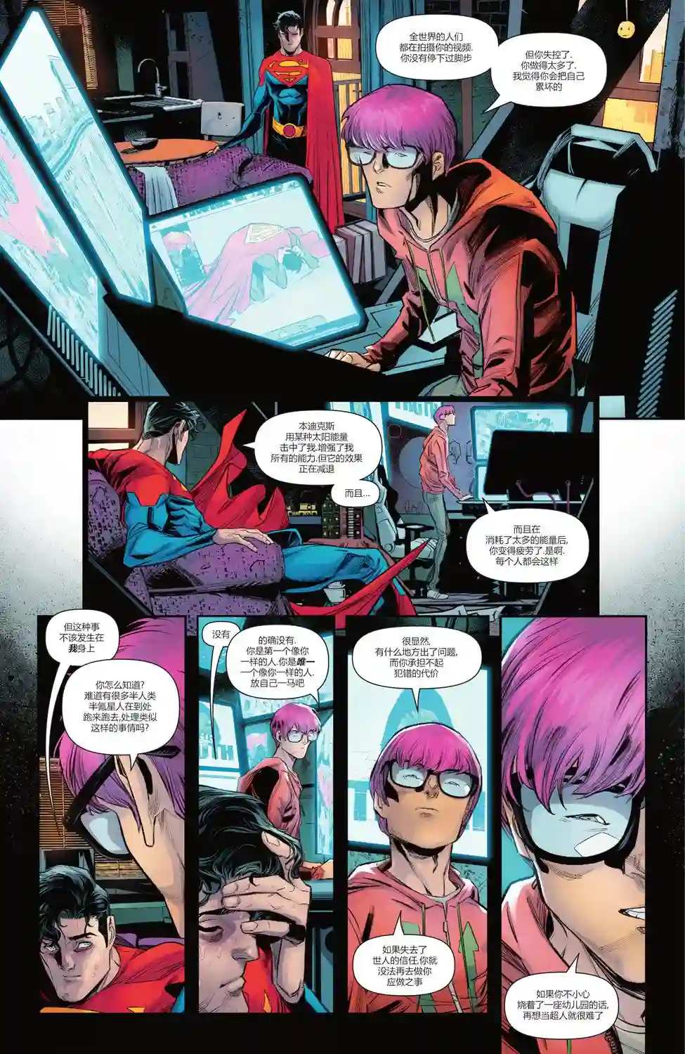 超人：卡尔-艾尔之子第05卷