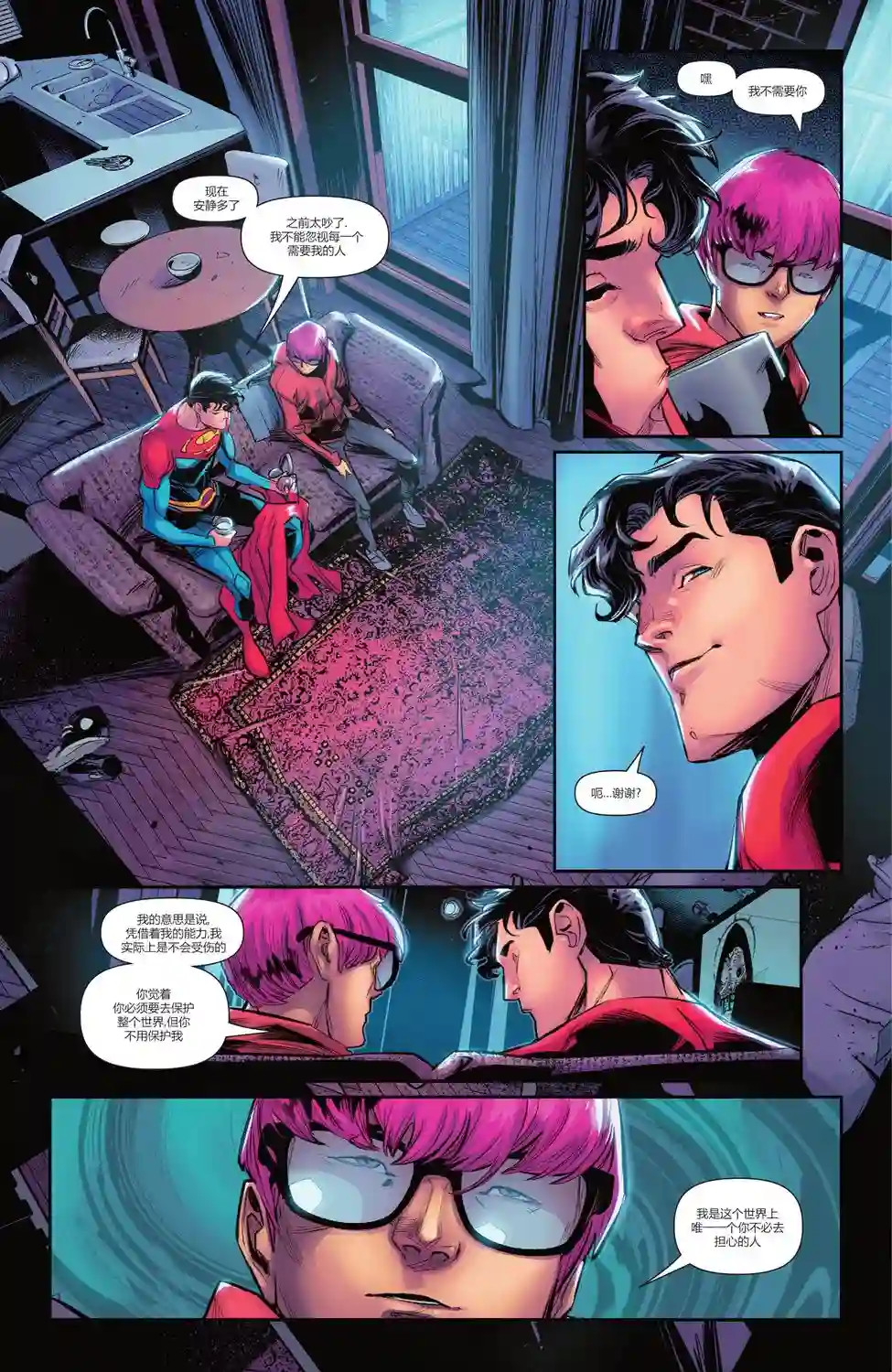 超人：卡尔-艾尔之子第05卷