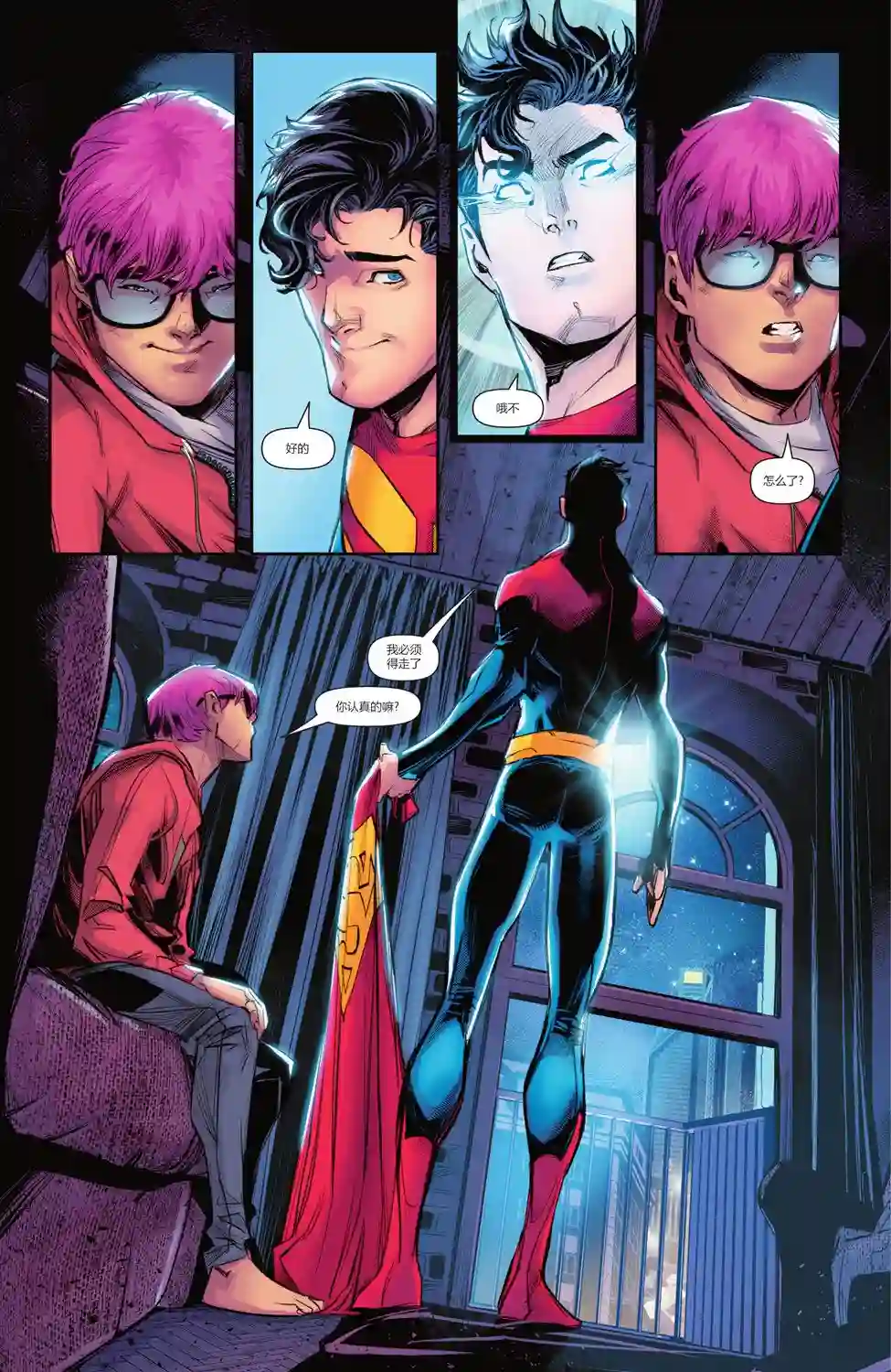 超人：卡尔-艾尔之子第05卷