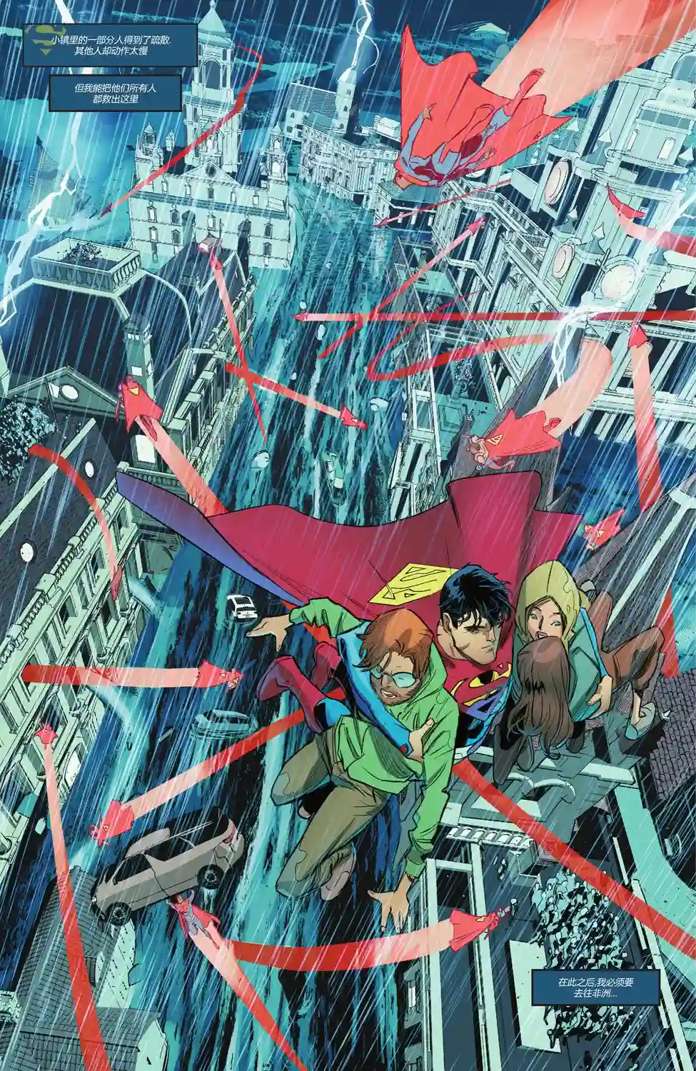 超人：卡尔-艾尔之子第05卷