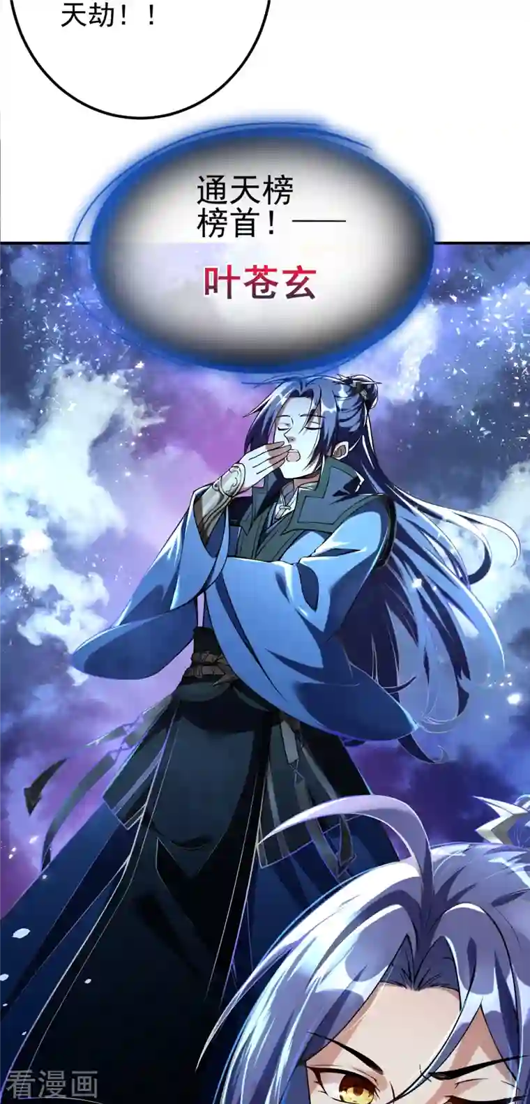 史上最强炼体老祖第1话 渡劫来点刺激的？