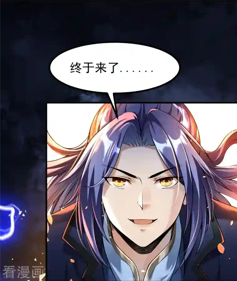 史上最强炼体老祖第1话 渡劫来点刺激的？