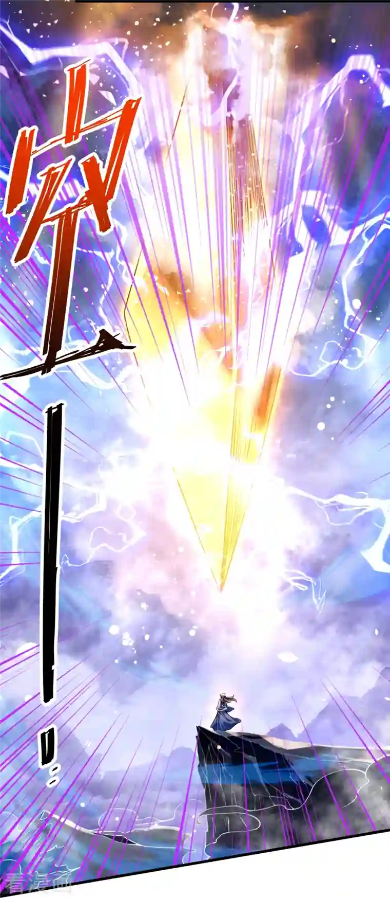 史上最强炼体老祖第1话 渡劫来点刺激的？