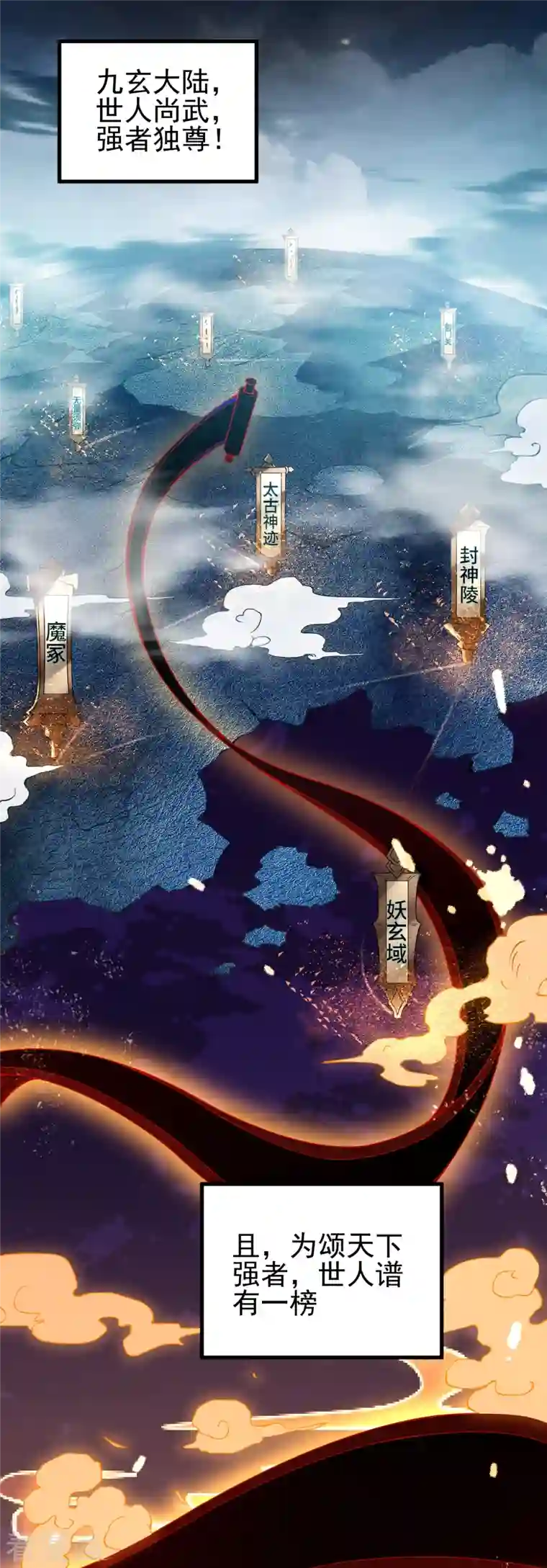 史上最强炼体老祖第1话 渡劫来点刺激的？