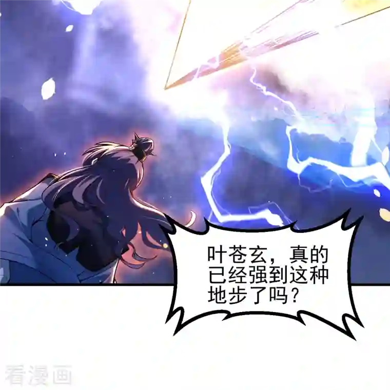 史上最强炼体老祖第1话 渡劫来点刺激的？