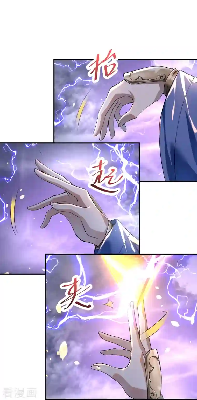 史上最强炼体老祖第1话 渡劫来点刺激的？