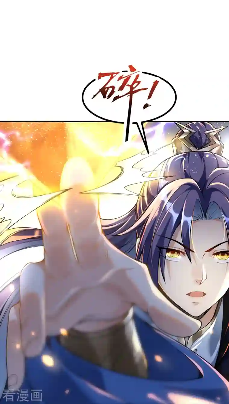 史上最强炼体老祖第1话 渡劫来点刺激的？