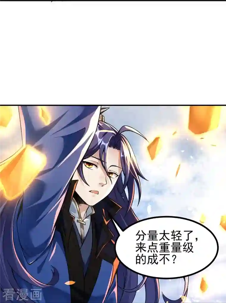 史上最强炼体老祖第1话 渡劫来点刺激的？