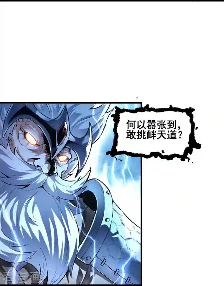 史上最强炼体老祖第1话 渡劫来点刺激的？