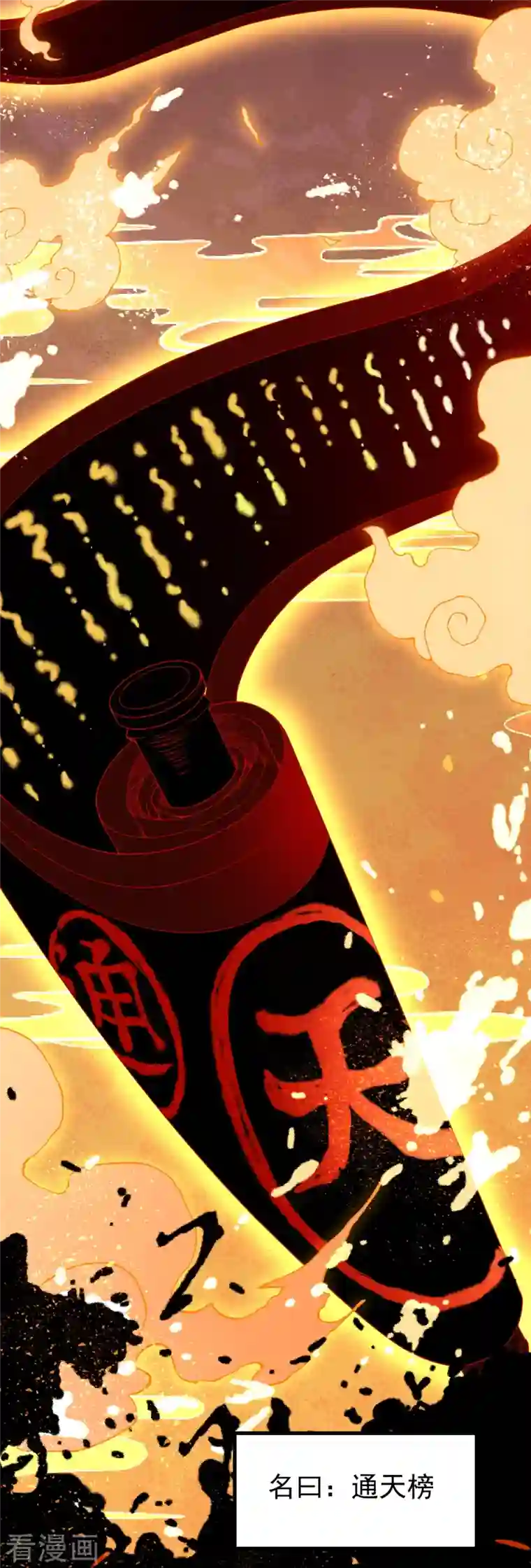 史上最强炼体老祖第1话 渡劫来点刺激的？