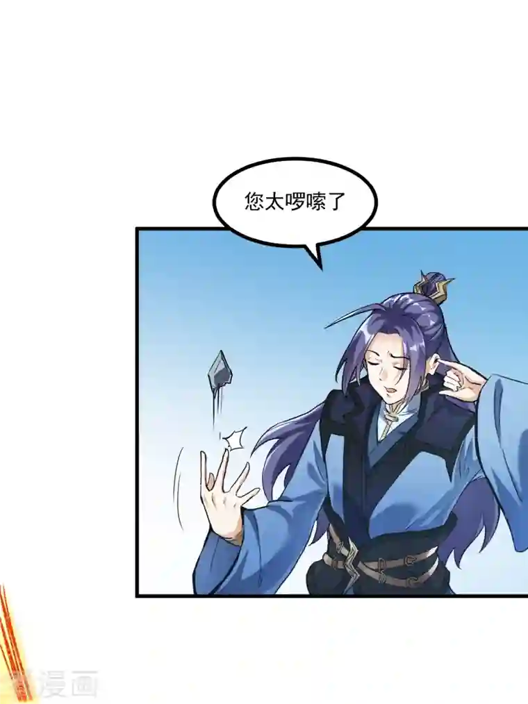 史上最强炼体老祖第1话 渡劫来点刺激的？