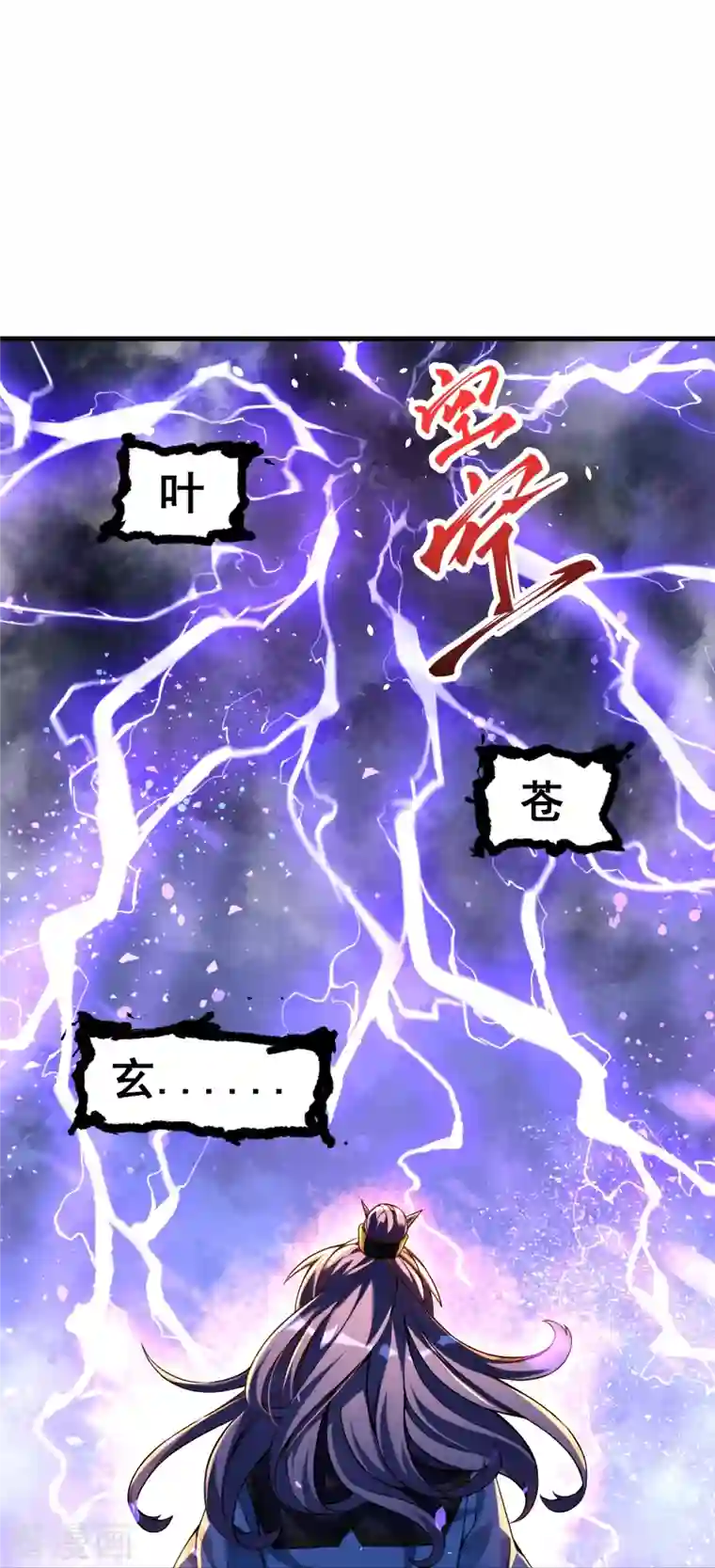 史上最强炼体老祖第1话 渡劫来点刺激的？